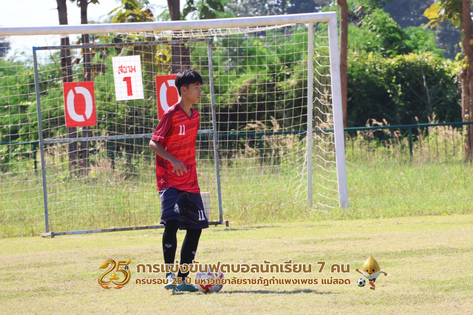 163. กิจกรรมการแข่งขันฟุตบอลนักเรียน รอบ 8 ทีม