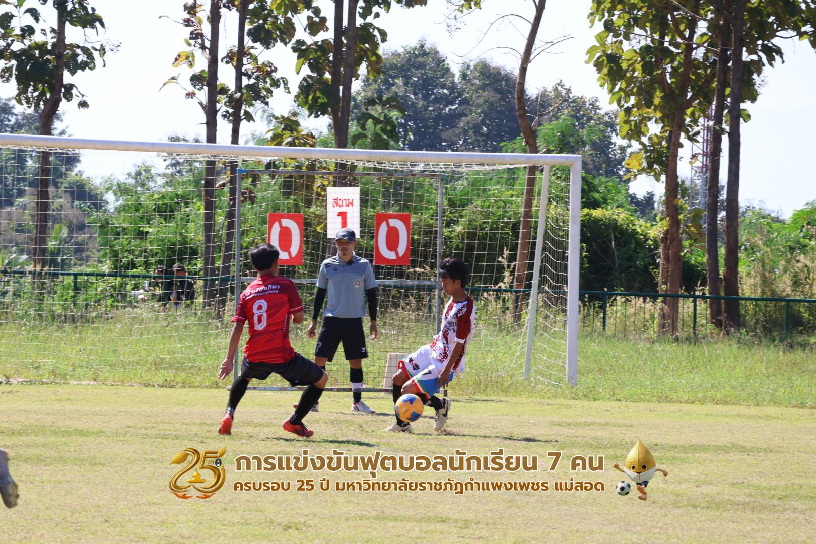 165. กิจกรรมการแข่งขันฟุตบอลนักเรียน รอบ 8 ทีม
