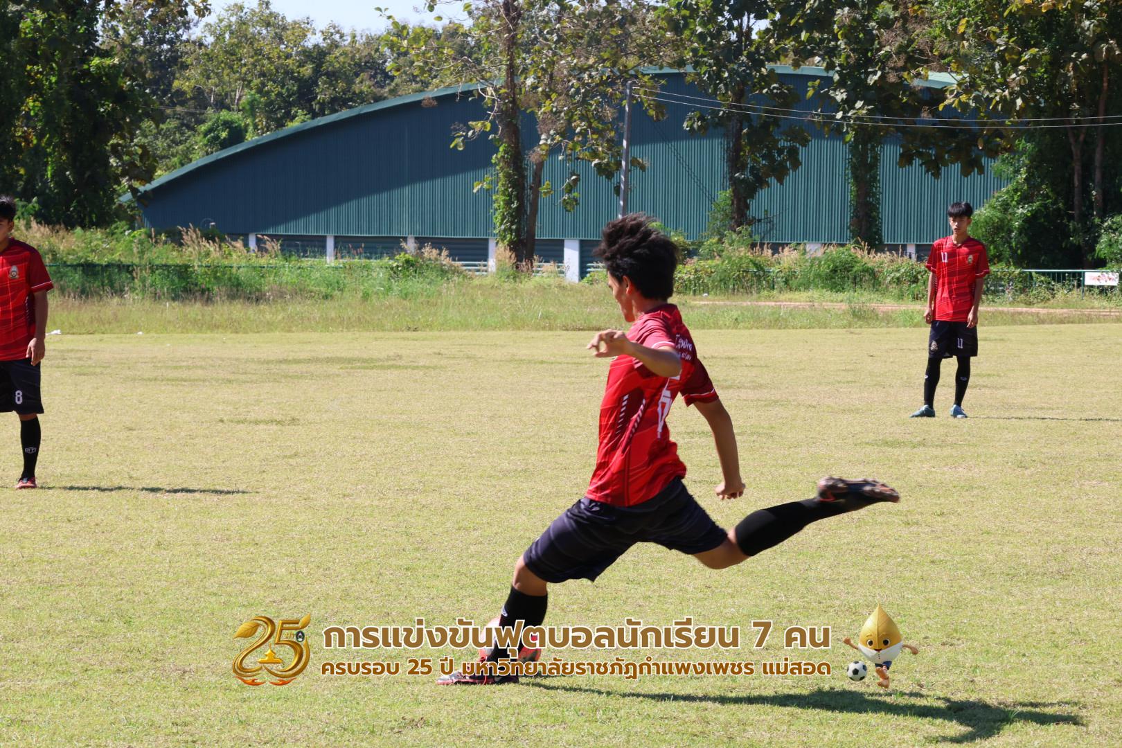 168. กิจกรรมการแข่งขันฟุตบอลนักเรียน รอบ 8 ทีม