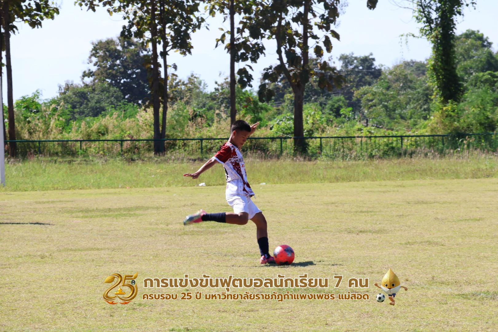 169. กิจกรรมการแข่งขันฟุตบอลนักเรียน รอบ 8 ทีม