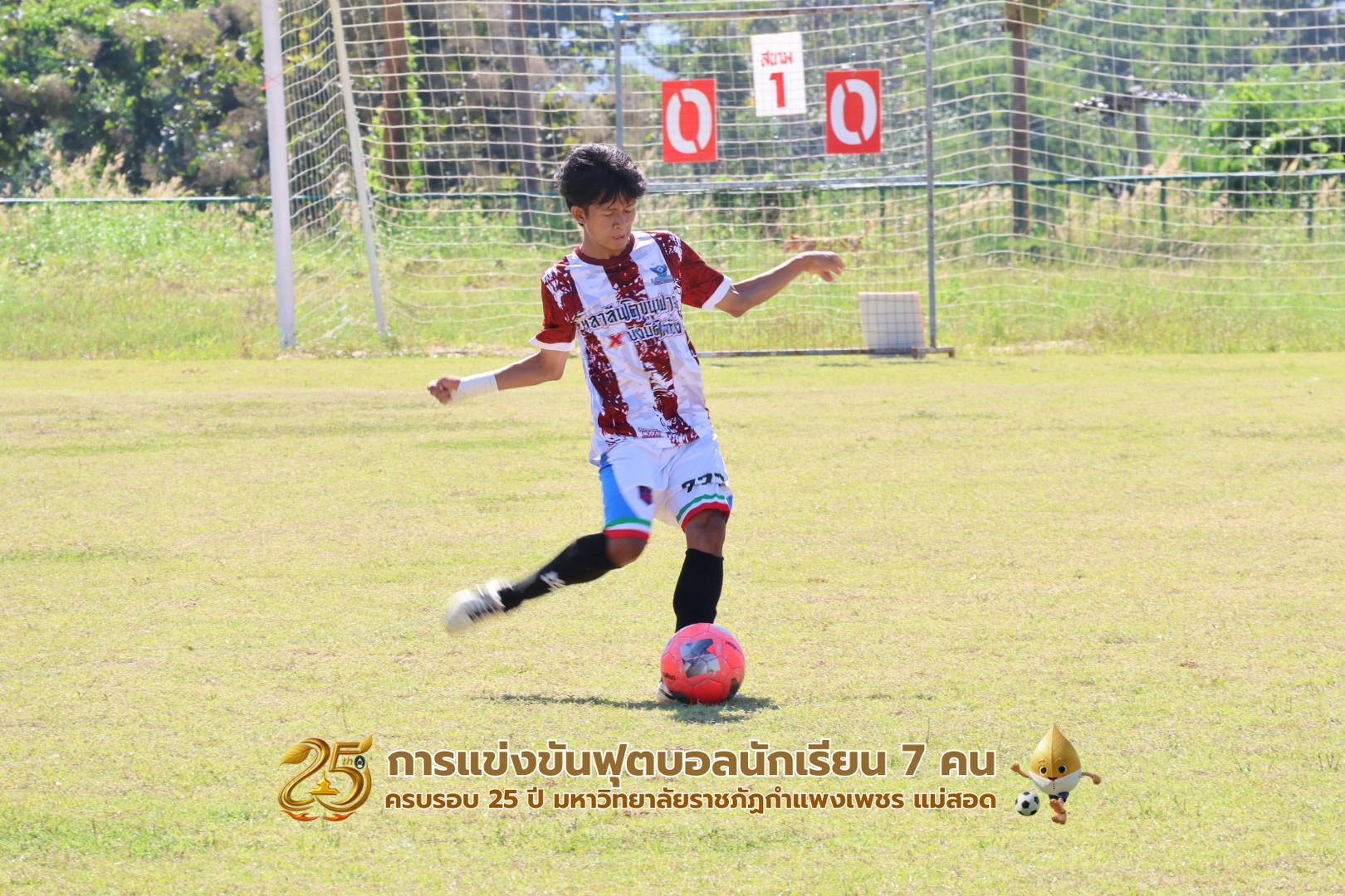 170. กิจกรรมการแข่งขันฟุตบอลนักเรียน รอบ 8 ทีม