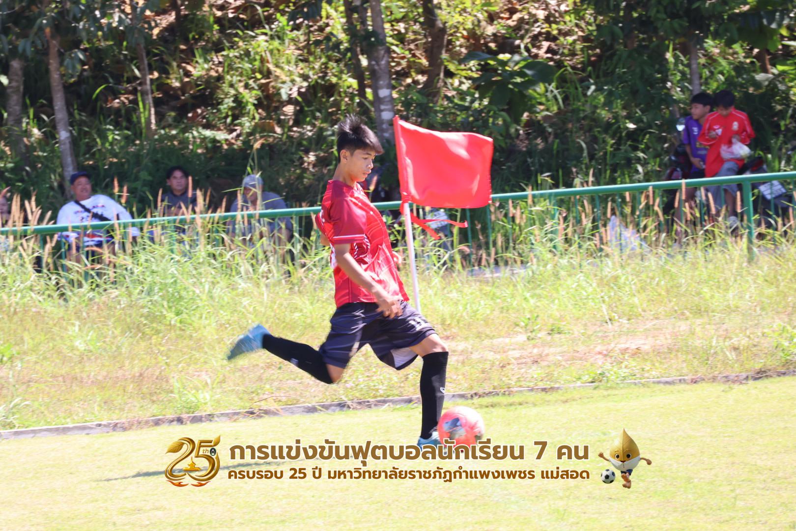 173. กิจกรรมการแข่งขันฟุตบอลนักเรียน รอบ 8 ทีม