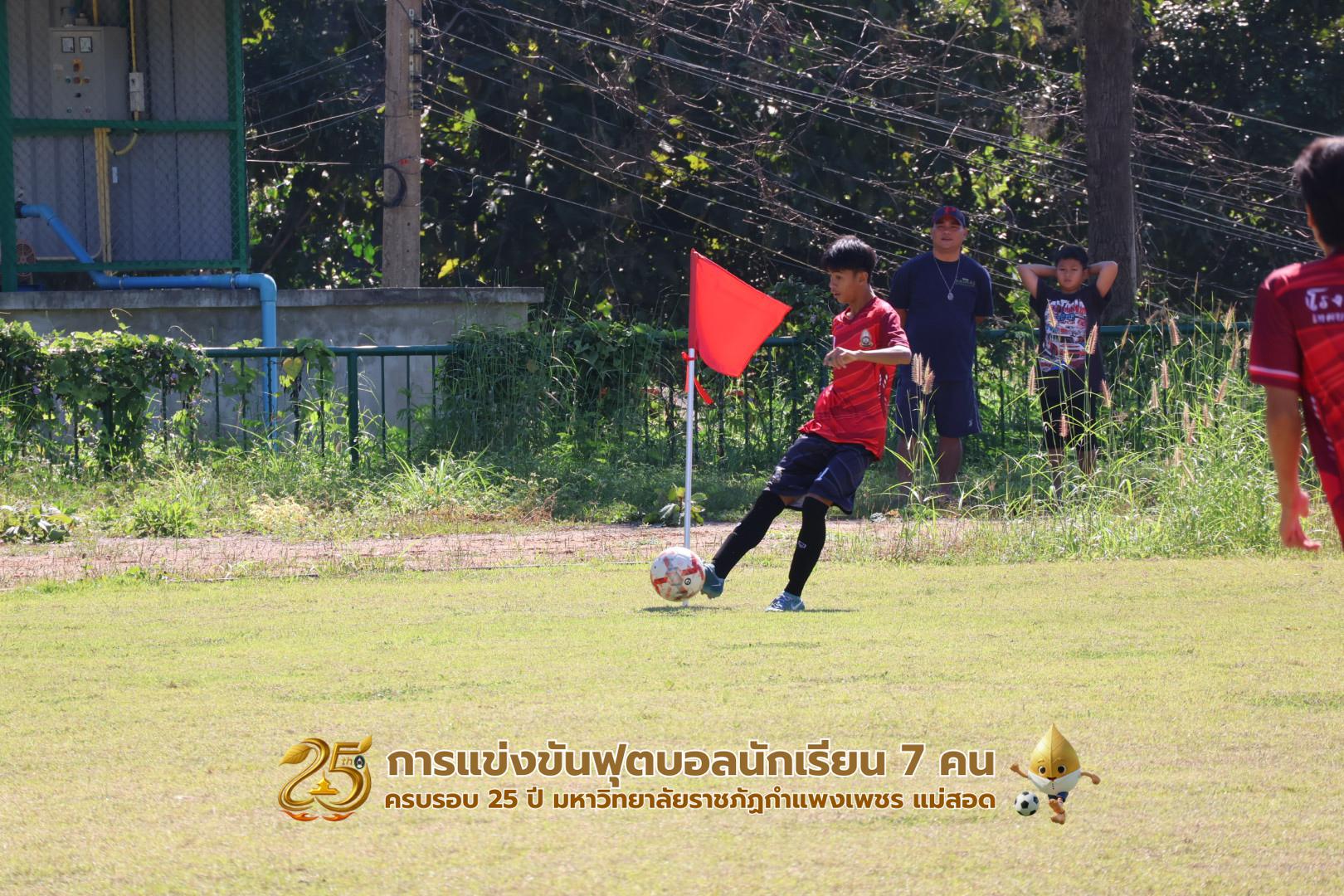 177. กิจกรรมการแข่งขันฟุตบอลนักเรียน รอบ 8 ทีม