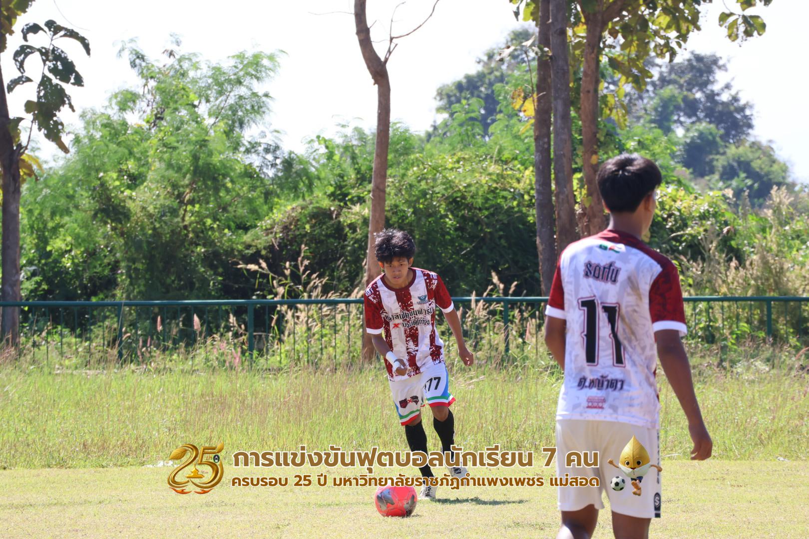 179. กิจกรรมการแข่งขันฟุตบอลนักเรียน รอบ 8 ทีม