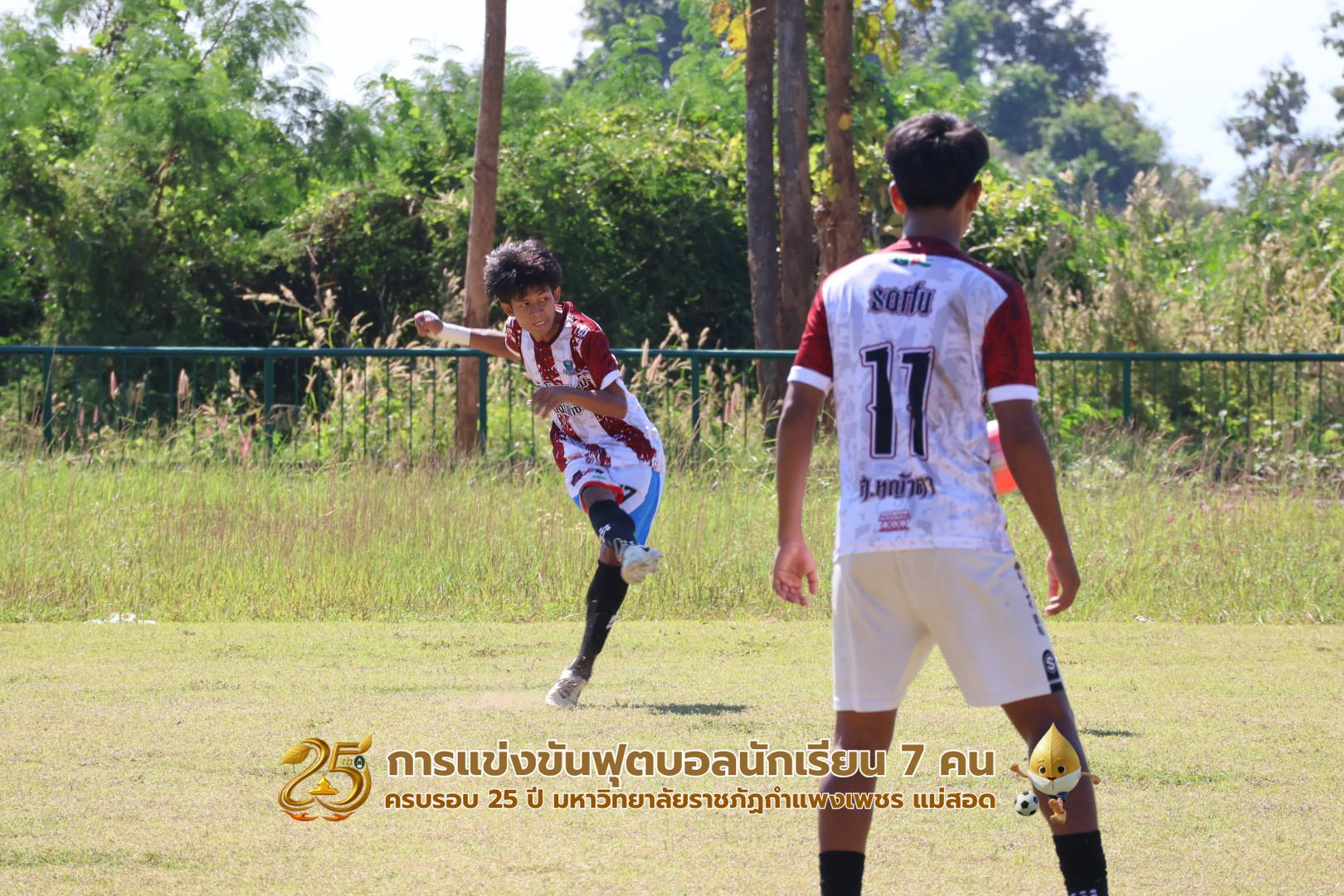 180. กิจกรรมการแข่งขันฟุตบอลนักเรียน รอบ 8 ทีม