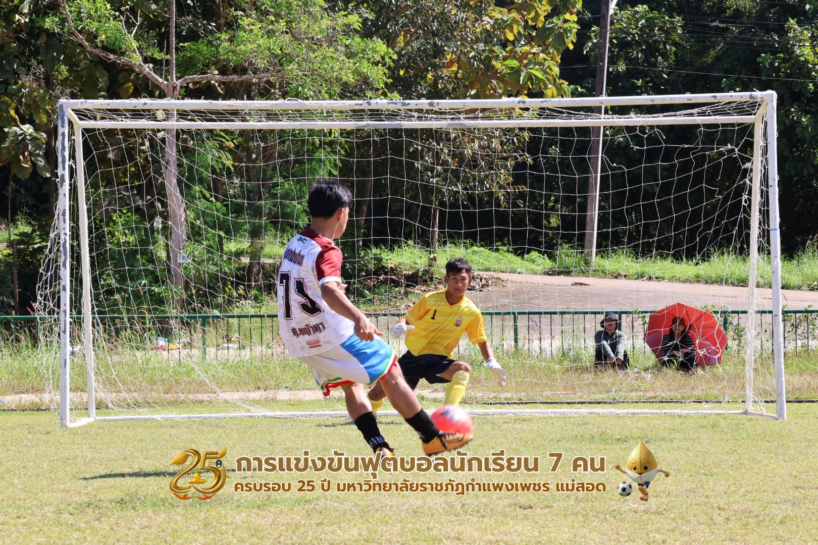 193. กิจกรรมการแข่งขันฟุตบอลนักเรียน รอบ 8 ทีม