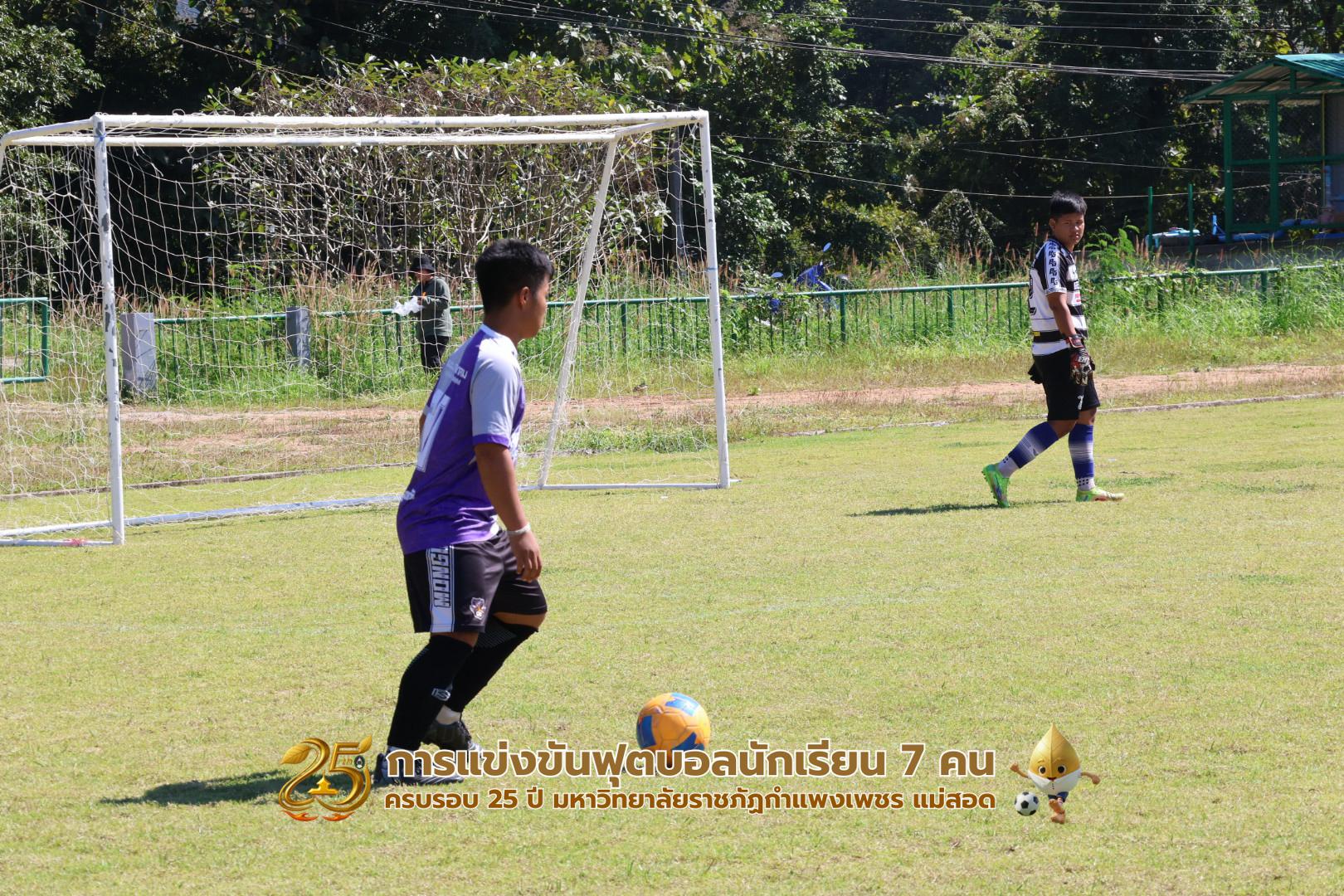 5. กิจกรรมการแข่งขันฟุตบอลนักเรียน รอบ 4 ทีม (รองชนะเลิศ)