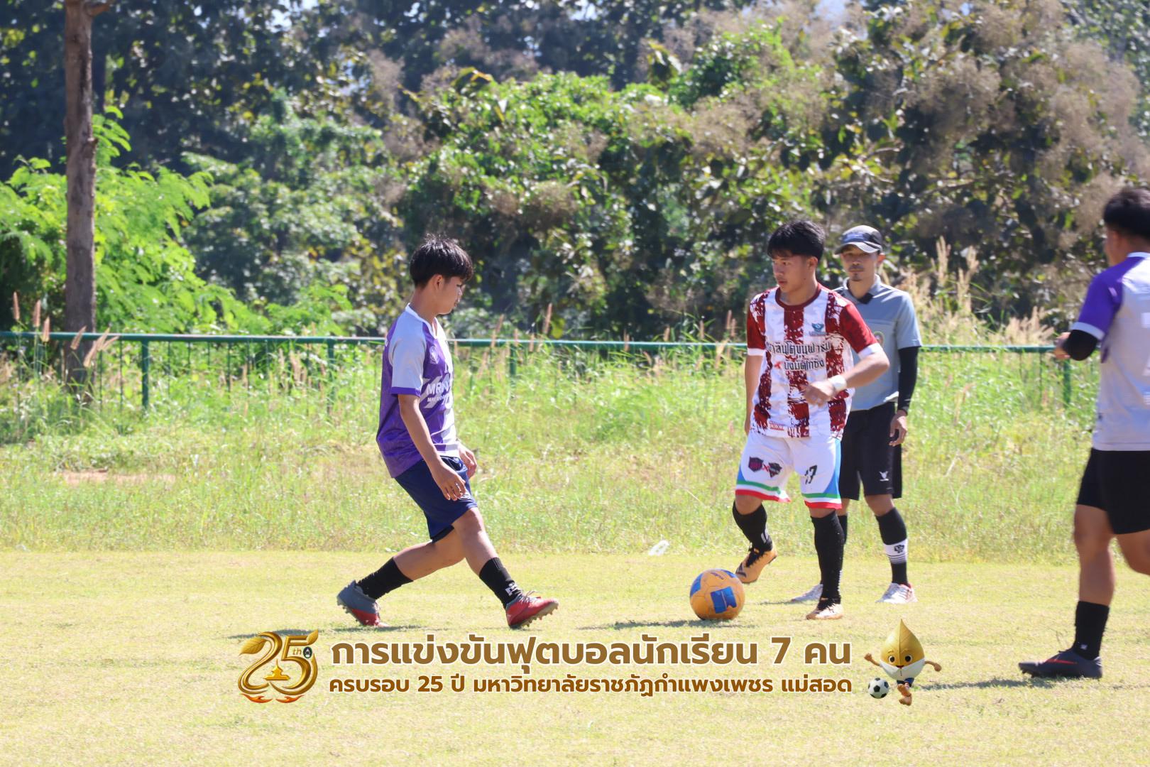 6. กิจกรรมการแข่งขันฟุตบอลนักเรียน รอบ 4 ทีม (รองชนะเลิศ)