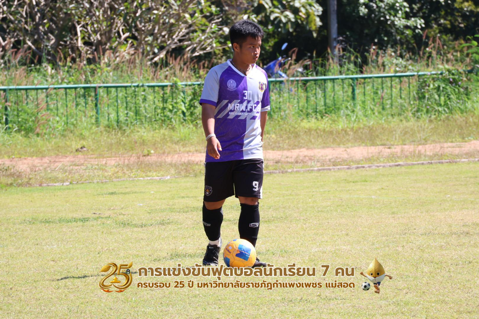 7. กิจกรรมการแข่งขันฟุตบอลนักเรียน รอบ 4 ทีม (รองชนะเลิศ)