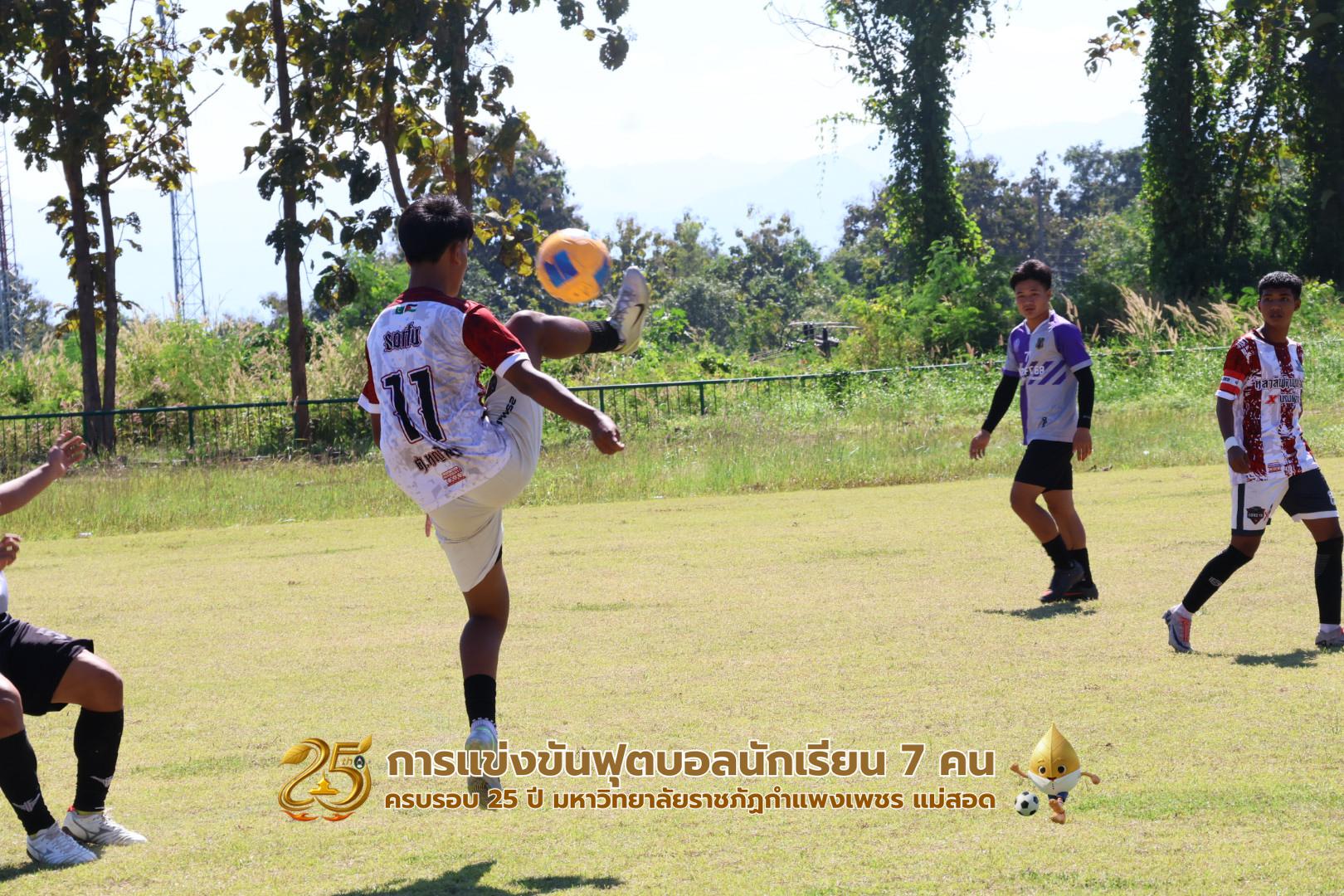 8. กิจกรรมการแข่งขันฟุตบอลนักเรียน รอบ 4 ทีม (รองชนะเลิศ)