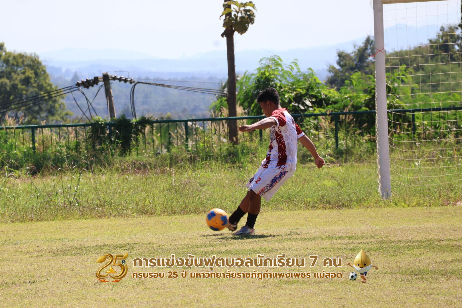 9. กิจกรรมการแข่งขันฟุตบอลนักเรียน รอบ 4 ทีม (รองชนะเลิศ)