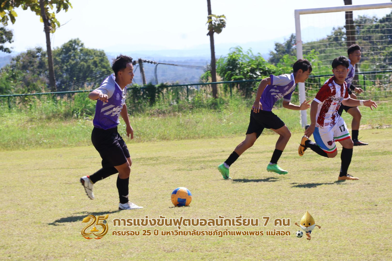 10. กิจกรรมการแข่งขันฟุตบอลนักเรียน รอบ 4 ทีม (รองชนะเลิศ)