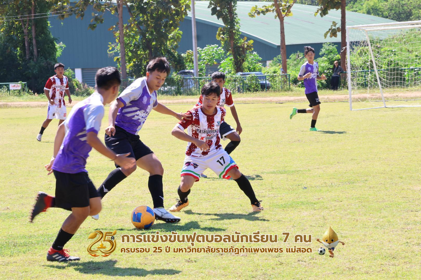 11. กิจกรรมการแข่งขันฟุตบอลนักเรียน รอบ 4 ทีม (รองชนะเลิศ)