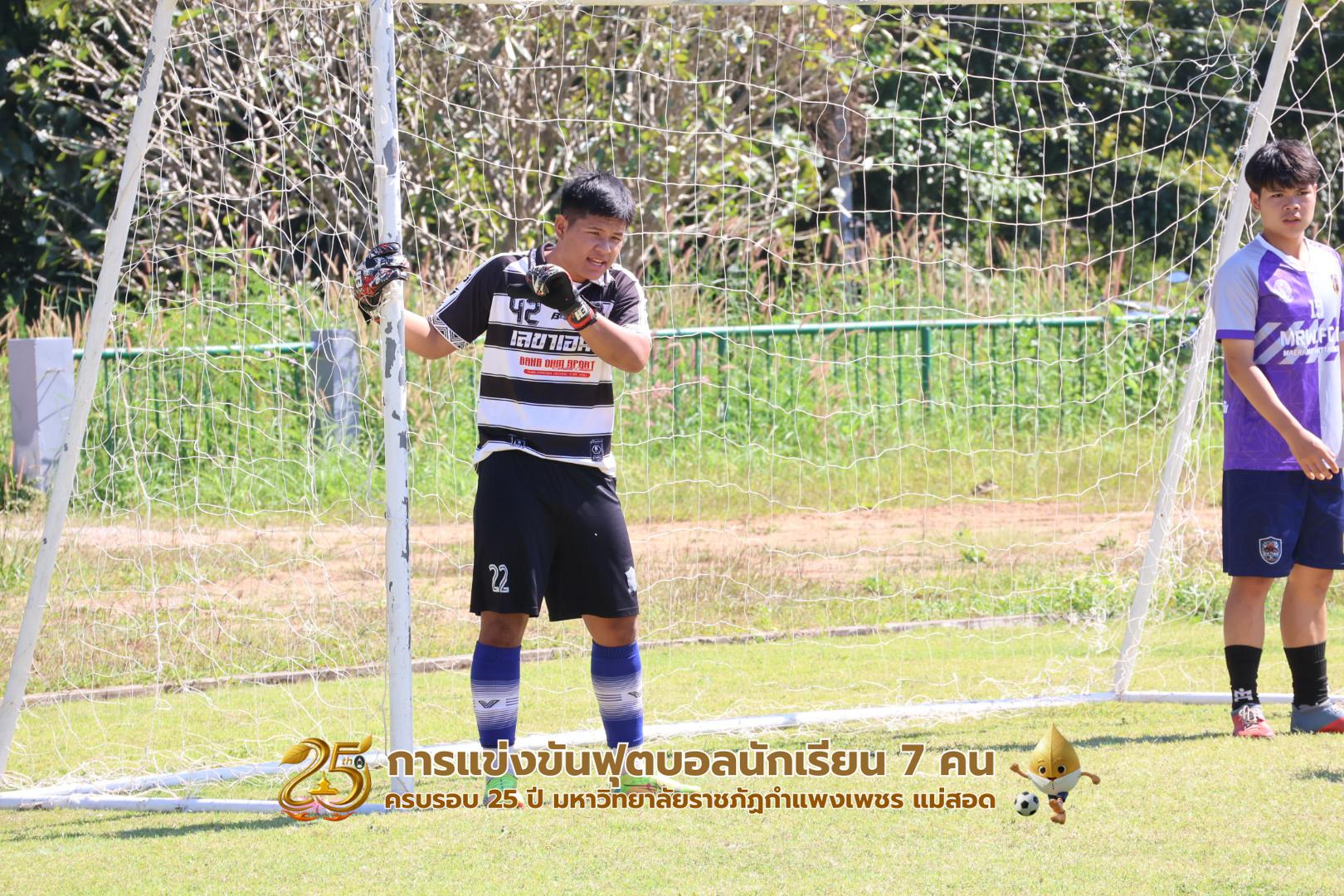 13. กิจกรรมการแข่งขันฟุตบอลนักเรียน รอบ 4 ทีม (รองชนะเลิศ)