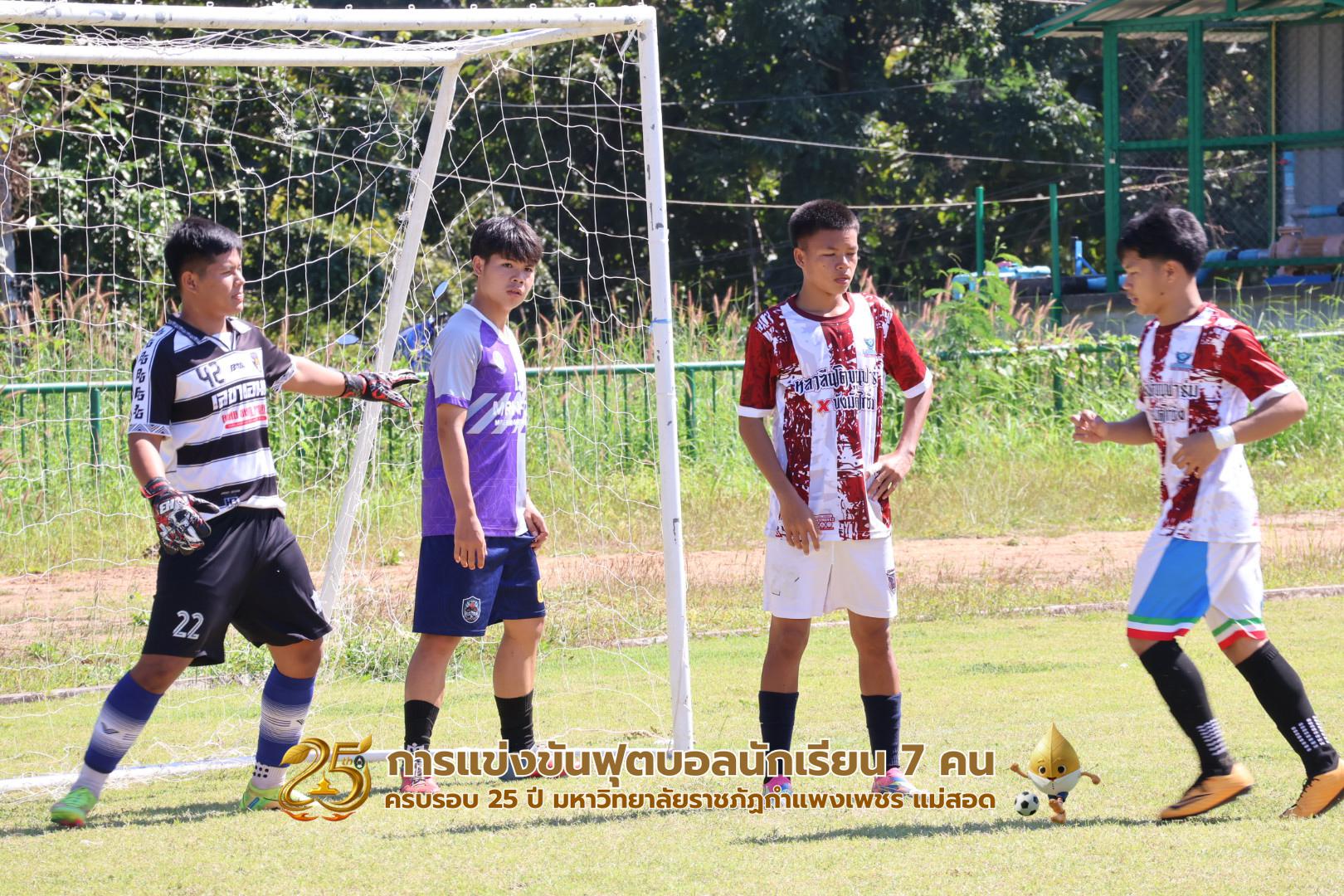 14. กิจกรรมการแข่งขันฟุตบอลนักเรียน รอบ 4 ทีม (รองชนะเลิศ)