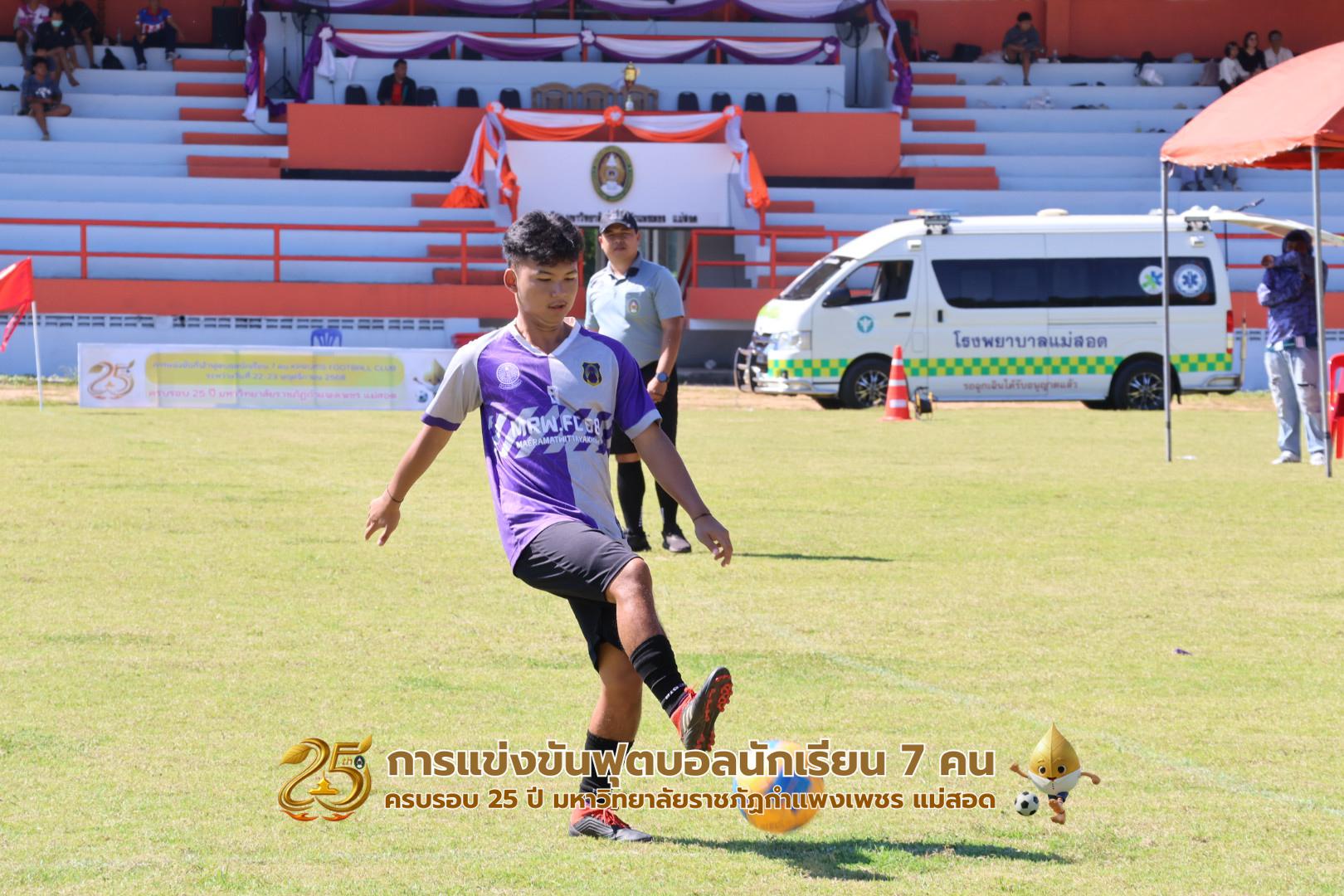 15. กิจกรรมการแข่งขันฟุตบอลนักเรียน รอบ 4 ทีม (รองชนะเลิศ)