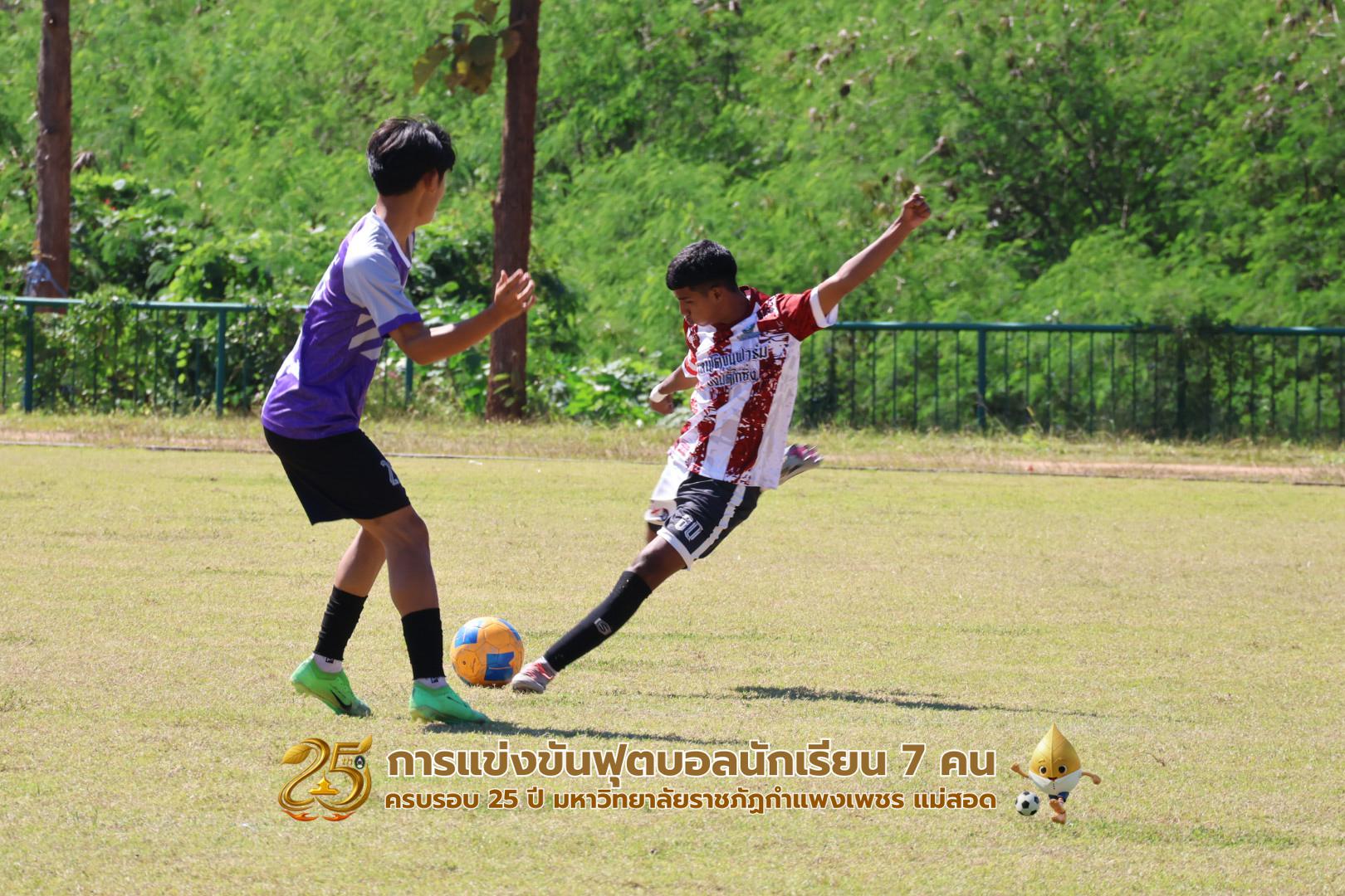 16. กิจกรรมการแข่งขันฟุตบอลนักเรียน รอบ 4 ทีม (รองชนะเลิศ)