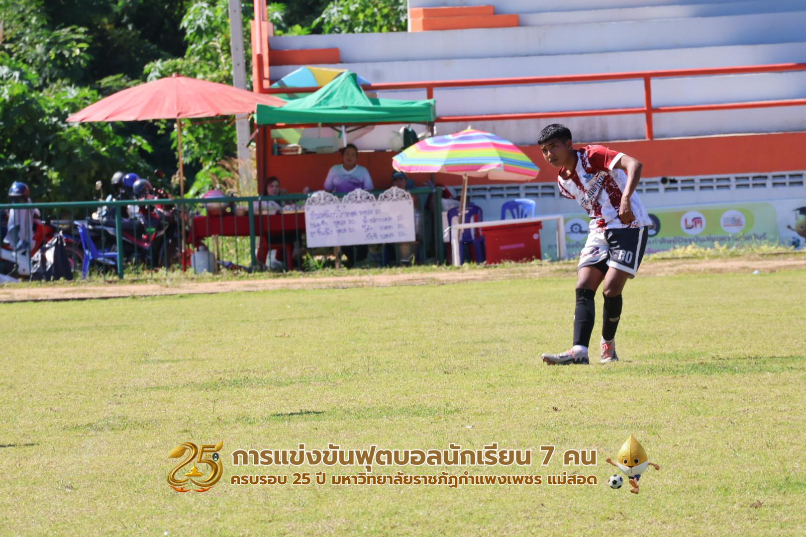 17. กิจกรรมการแข่งขันฟุตบอลนักเรียน รอบ 4 ทีม (รองชนะเลิศ)