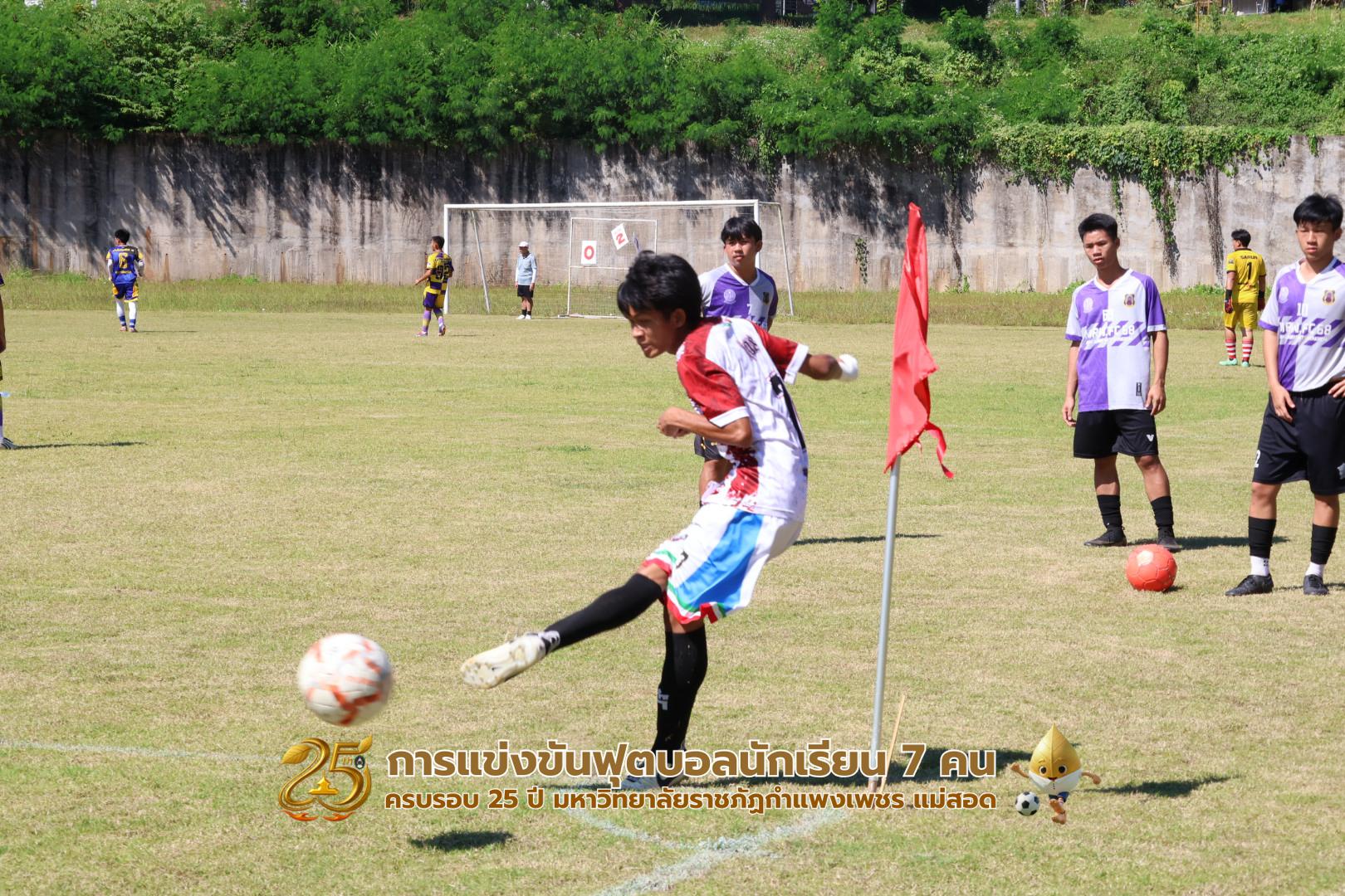 18. กิจกรรมการแข่งขันฟุตบอลนักเรียน รอบ 4 ทีม (รองชนะเลิศ)