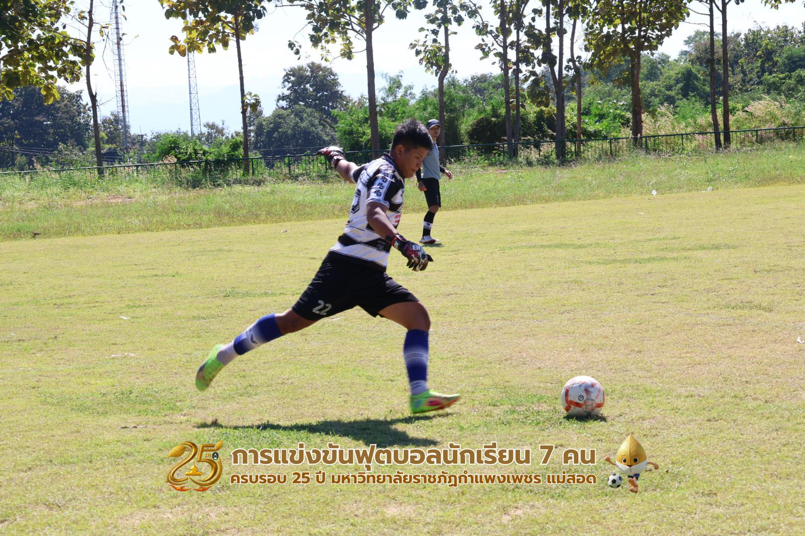 19. กิจกรรมการแข่งขันฟุตบอลนักเรียน รอบ 4 ทีม (รองชนะเลิศ)