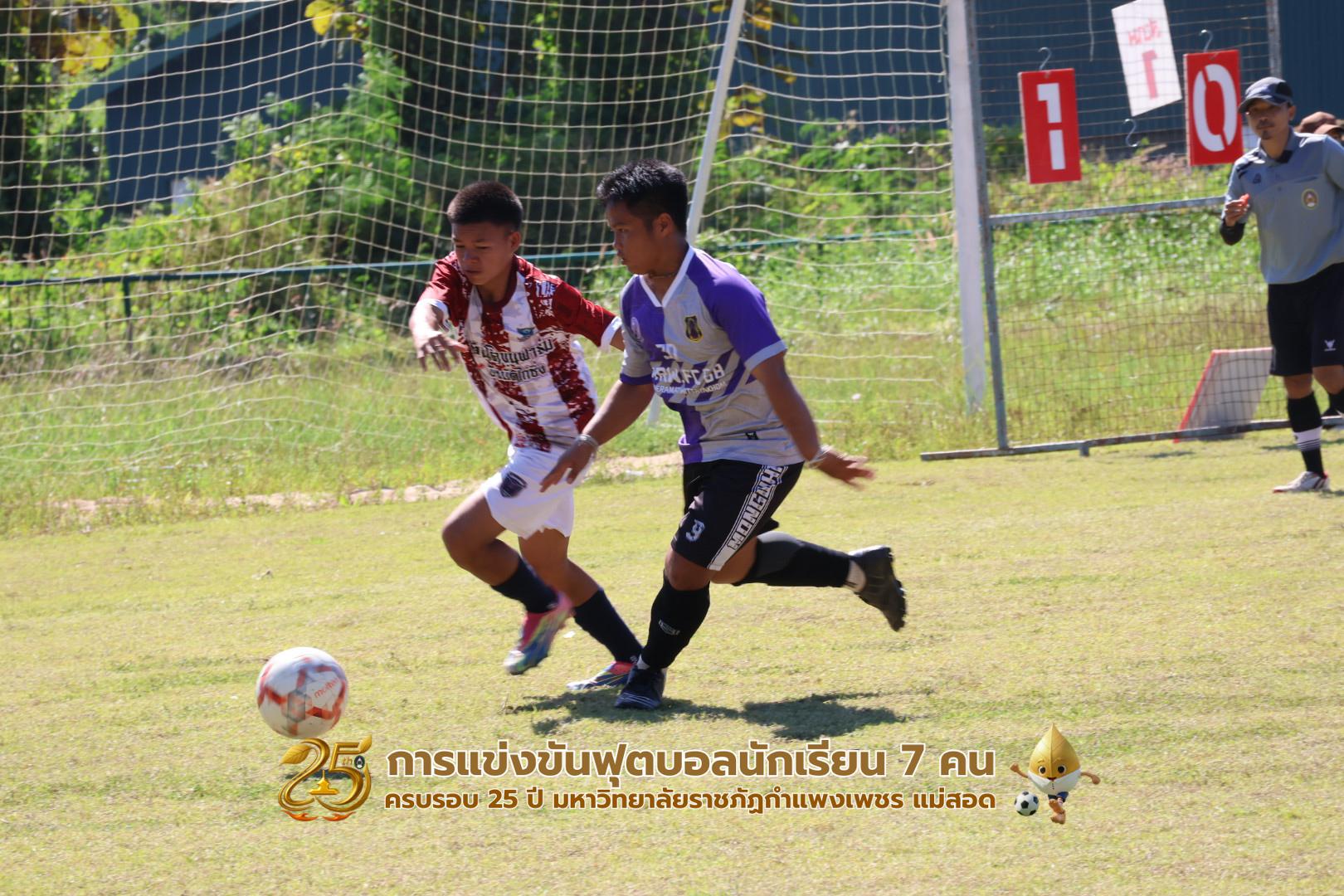 20. กิจกรรมการแข่งขันฟุตบอลนักเรียน รอบ 4 ทีม (รองชนะเลิศ)