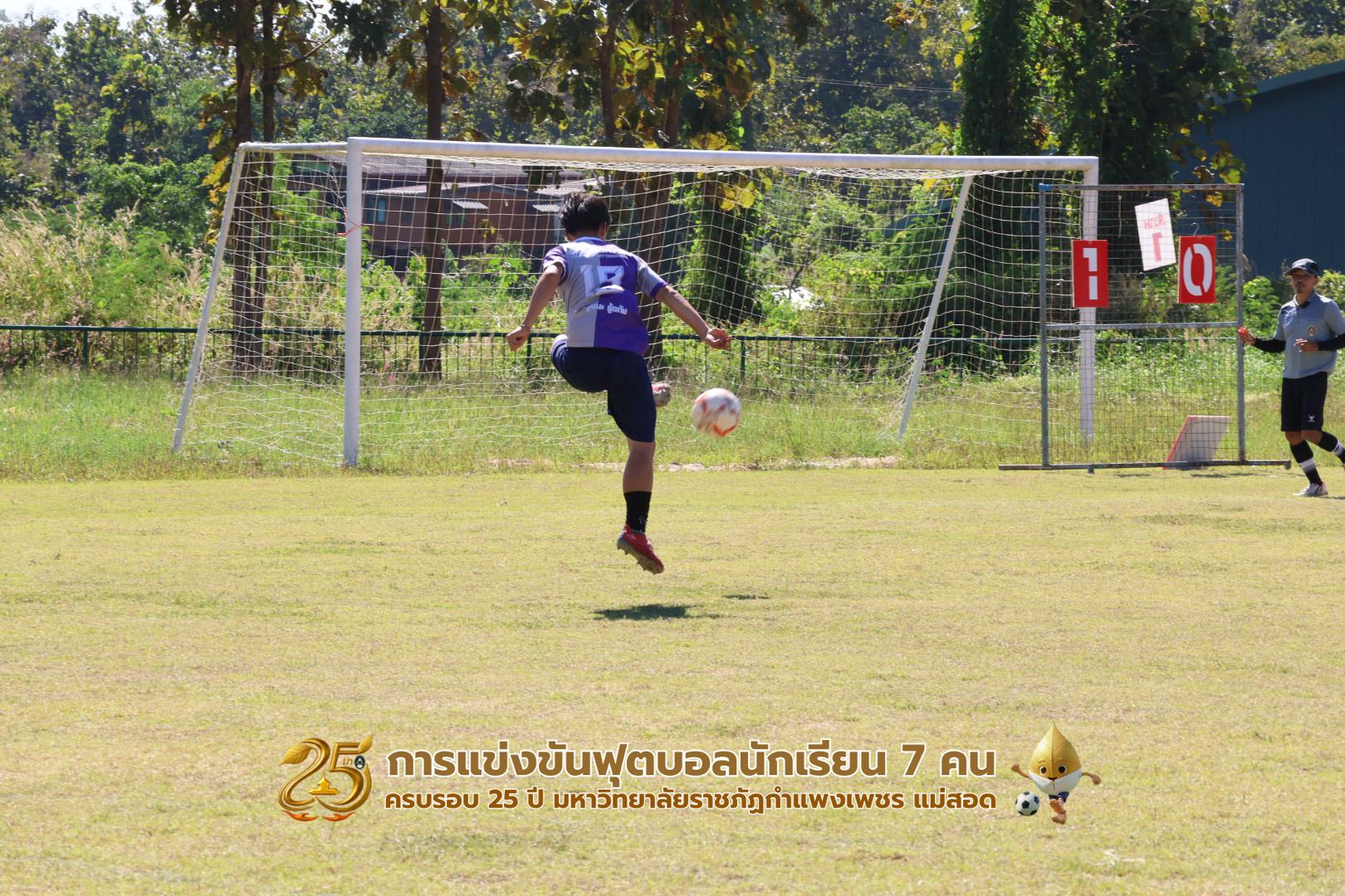 23. กิจกรรมการแข่งขันฟุตบอลนักเรียน รอบ 4 ทีม (รองชนะเลิศ)