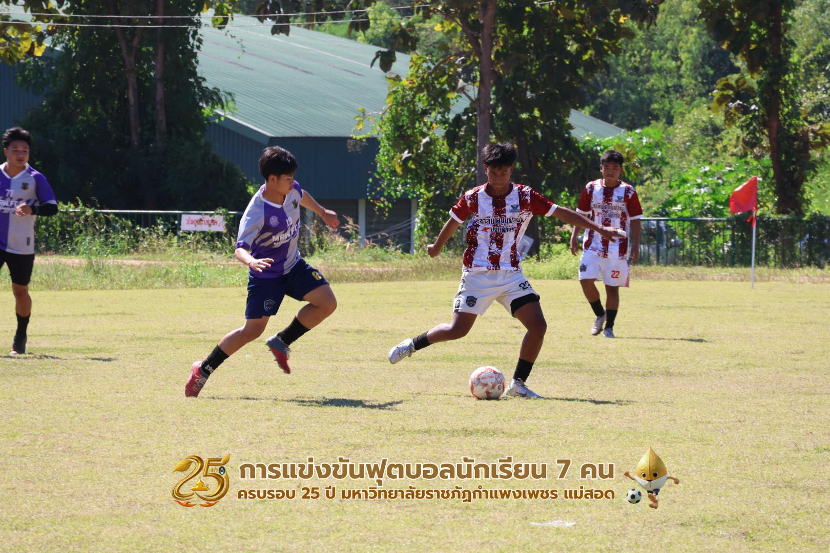 24. กิจกรรมการแข่งขันฟุตบอลนักเรียน รอบ 4 ทีม (รองชนะเลิศ)