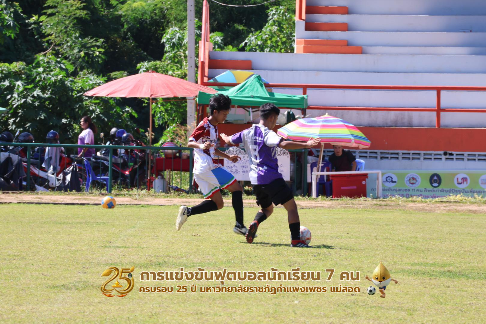 25. กิจกรรมการแข่งขันฟุตบอลนักเรียน รอบ 4 ทีม (รองชนะเลิศ)