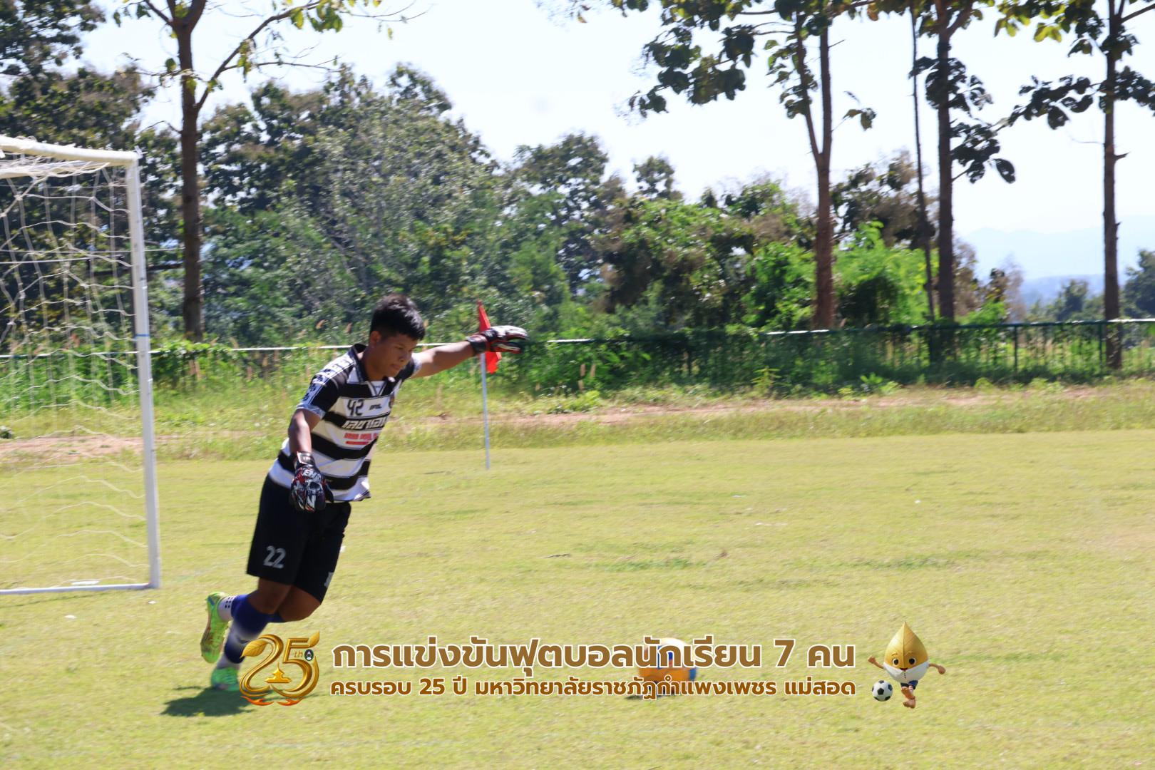 28. กิจกรรมการแข่งขันฟุตบอลนักเรียน รอบ 4 ทีม (รองชนะเลิศ)