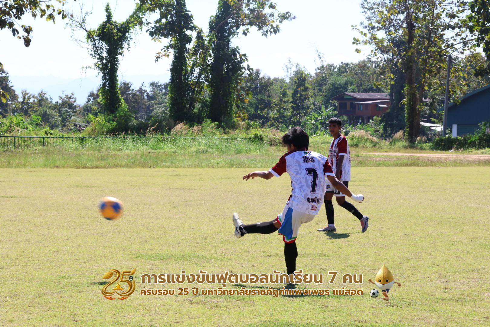 29. กิจกรรมการแข่งขันฟุตบอลนักเรียน รอบ 4 ทีม (รองชนะเลิศ)