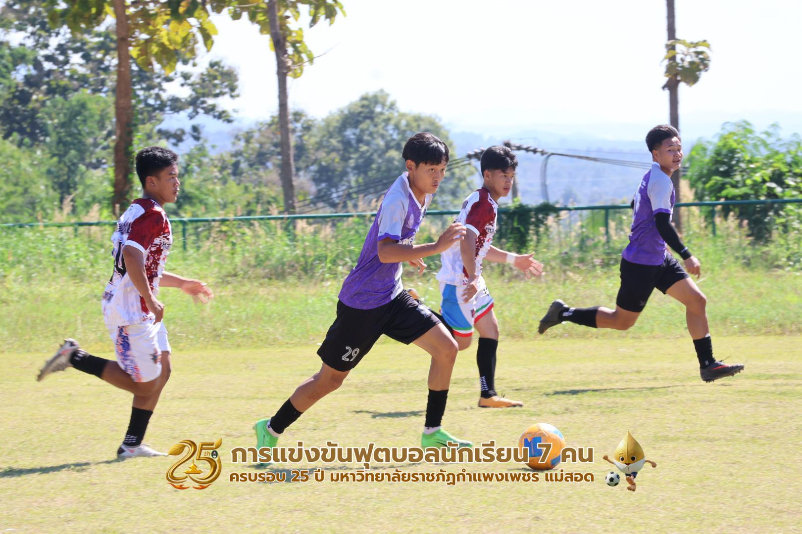 30. กิจกรรมการแข่งขันฟุตบอลนักเรียน รอบ 4 ทีม (รองชนะเลิศ)