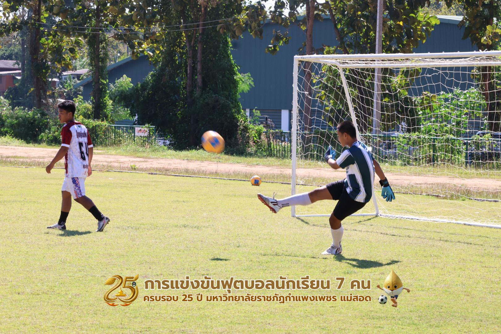 31. กิจกรรมการแข่งขันฟุตบอลนักเรียน รอบ 4 ทีม (รองชนะเลิศ)