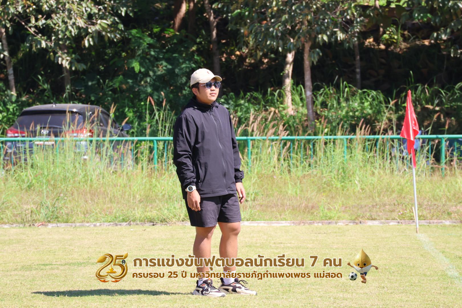 32. กิจกรรมการแข่งขันฟุตบอลนักเรียน รอบ 4 ทีม (รองชนะเลิศ)