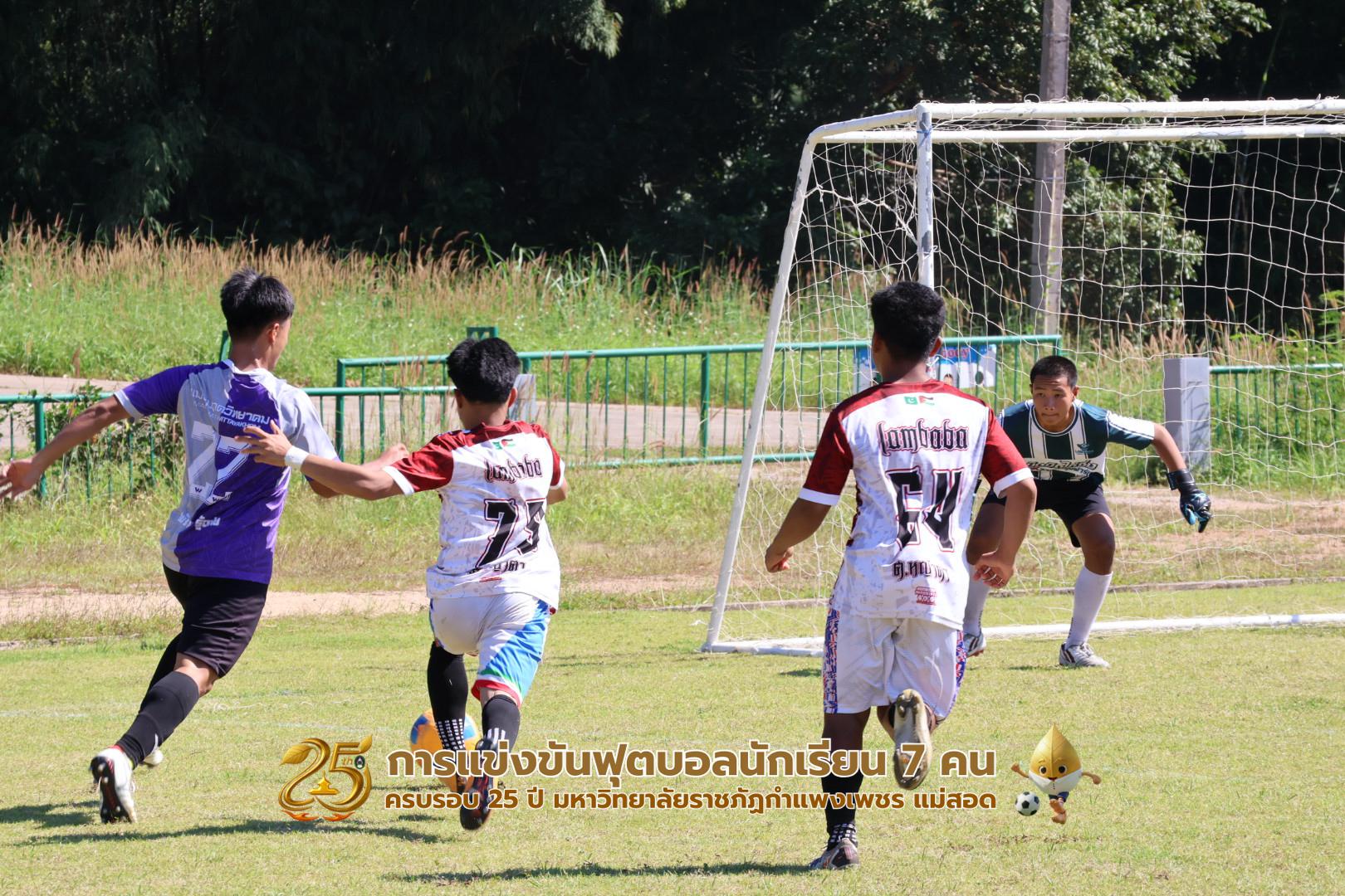 33. กิจกรรมการแข่งขันฟุตบอลนักเรียน รอบ 4 ทีม (รองชนะเลิศ)