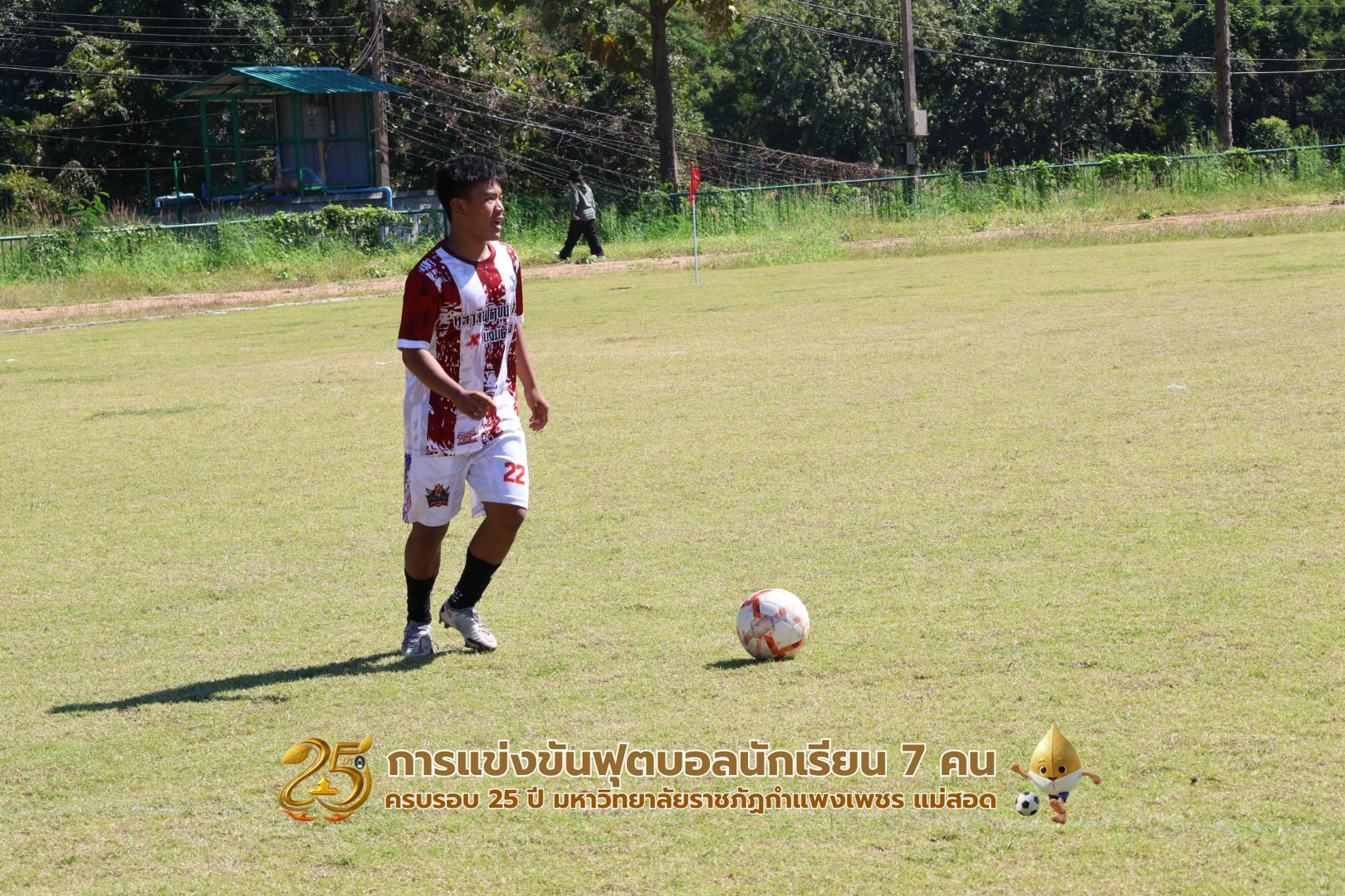 34. กิจกรรมการแข่งขันฟุตบอลนักเรียน รอบ 4 ทีม (รองชนะเลิศ)