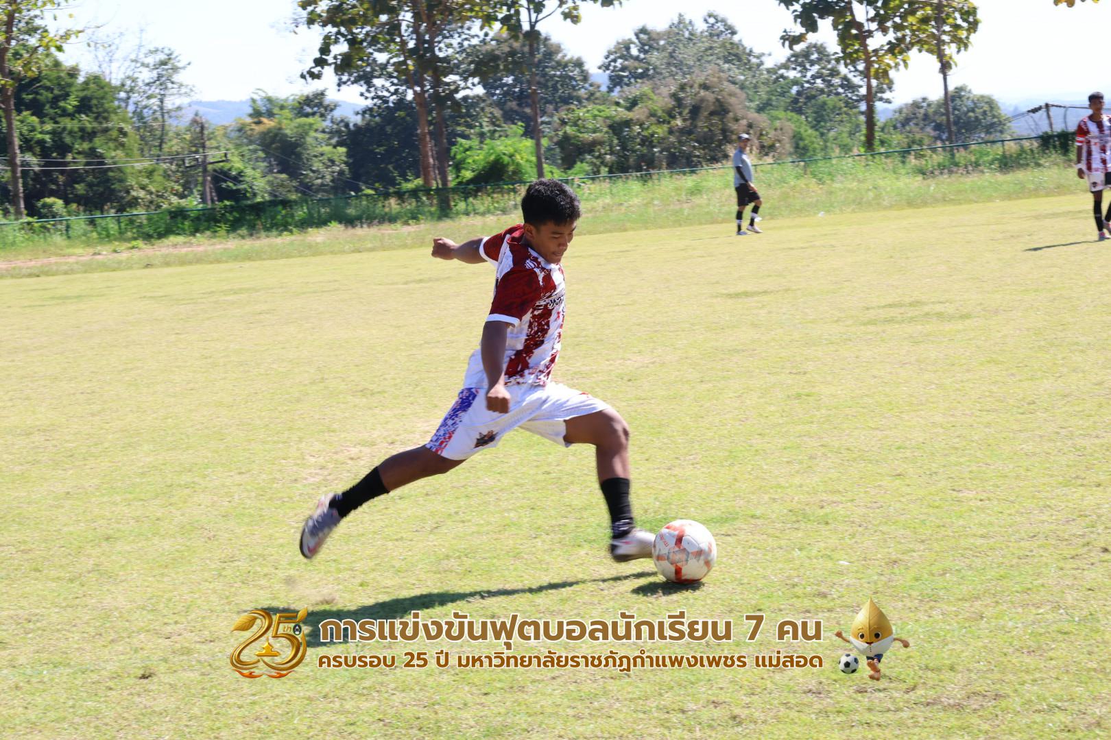 35. กิจกรรมการแข่งขันฟุตบอลนักเรียน รอบ 4 ทีม (รองชนะเลิศ)