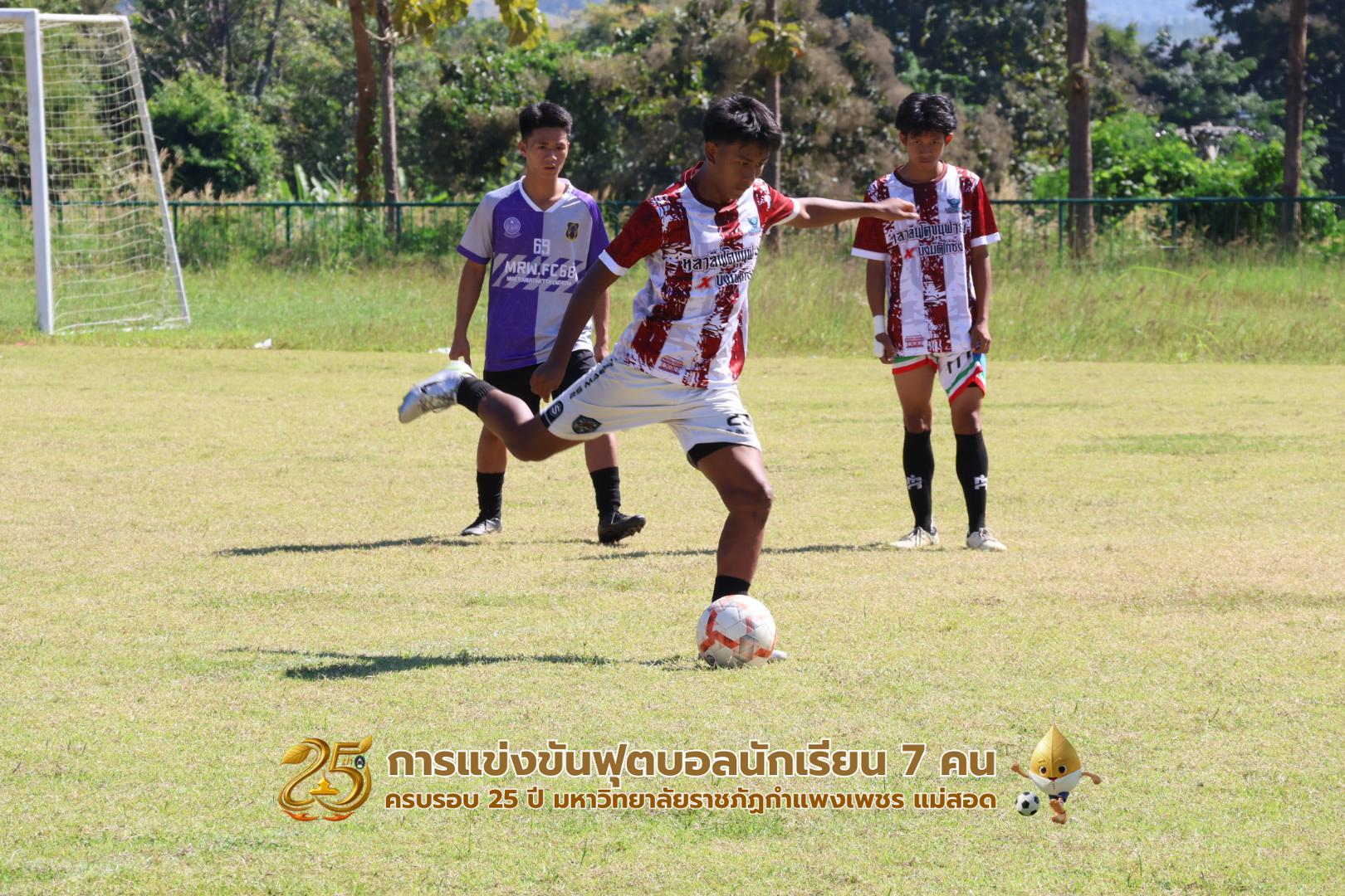 36. กิจกรรมการแข่งขันฟุตบอลนักเรียน รอบ 4 ทีม (รองชนะเลิศ)