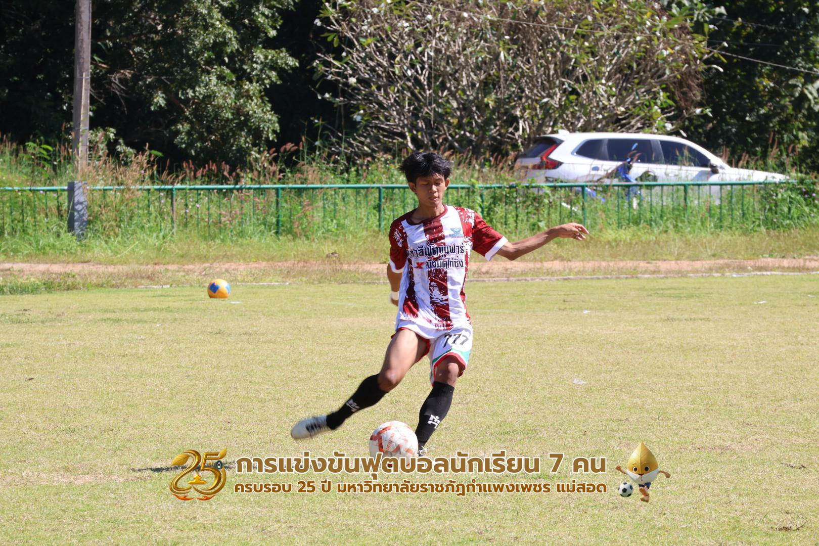 37. กิจกรรมการแข่งขันฟุตบอลนักเรียน รอบ 4 ทีม (รองชนะเลิศ)