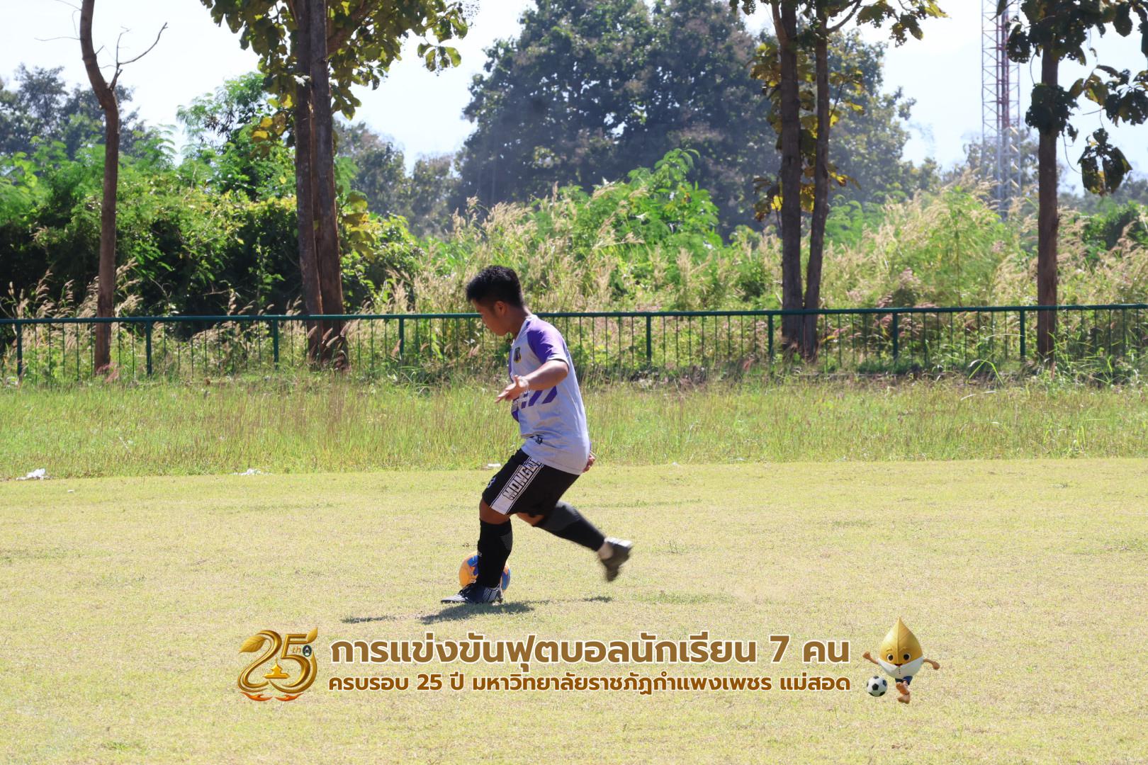 38. กิจกรรมการแข่งขันฟุตบอลนักเรียน รอบ 4 ทีม (รองชนะเลิศ)