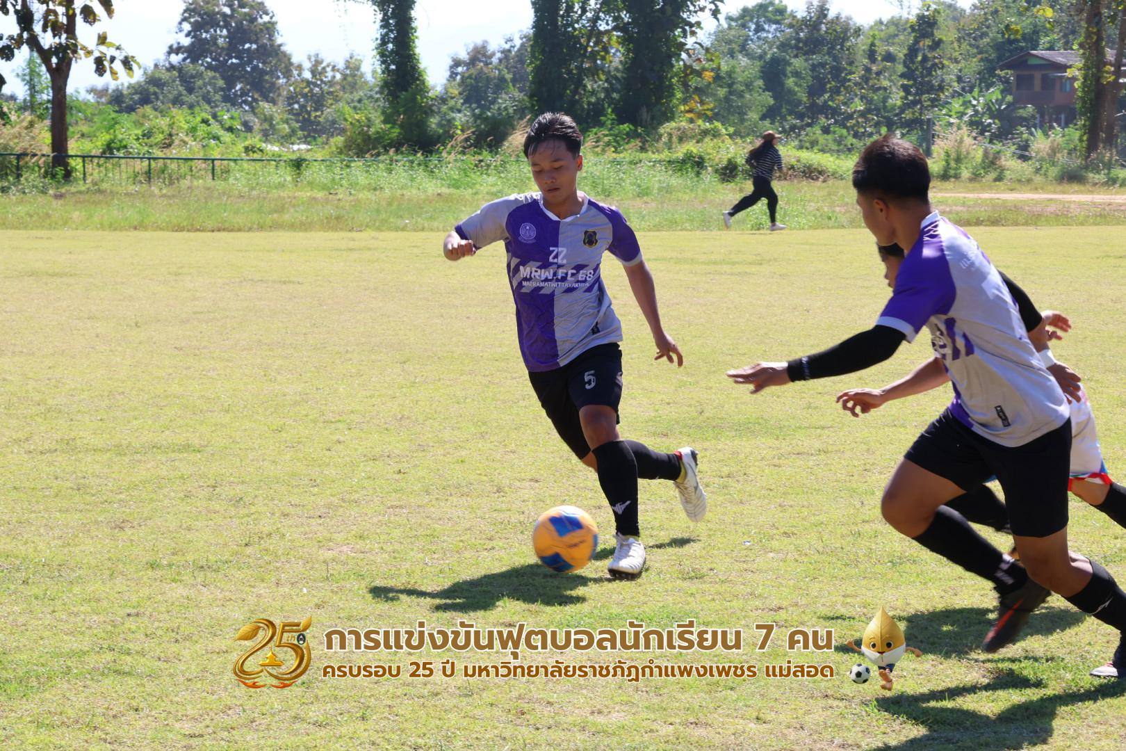 39. กิจกรรมการแข่งขันฟุตบอลนักเรียน รอบ 4 ทีม (รองชนะเลิศ)