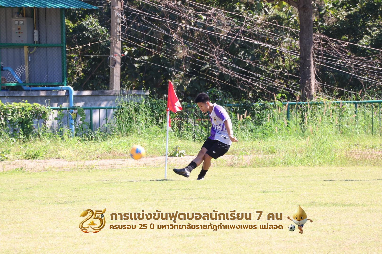 41. กิจกรรมการแข่งขันฟุตบอลนักเรียน รอบ 4 ทีม (รองชนะเลิศ)