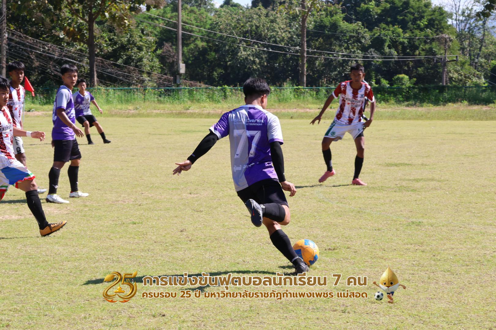 43. กิจกรรมการแข่งขันฟุตบอลนักเรียน รอบ 4 ทีม (รองชนะเลิศ)