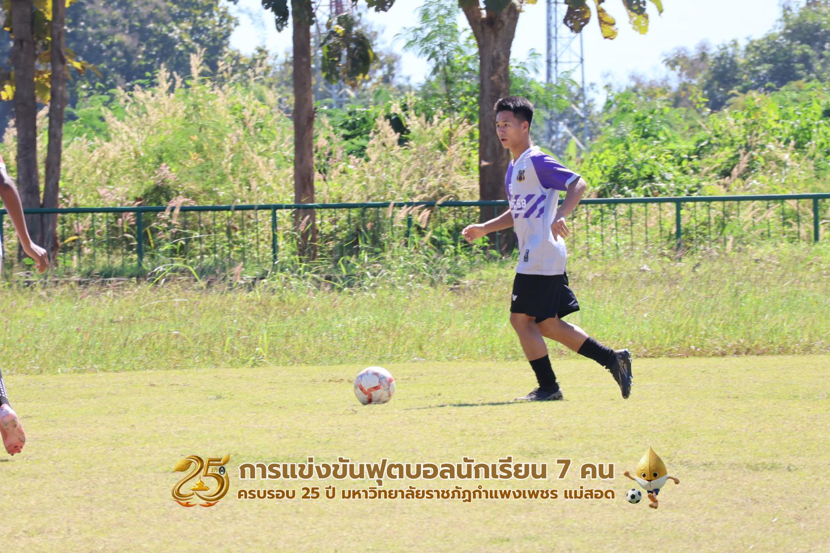 45. กิจกรรมการแข่งขันฟุตบอลนักเรียน รอบ 4 ทีม (รองชนะเลิศ)