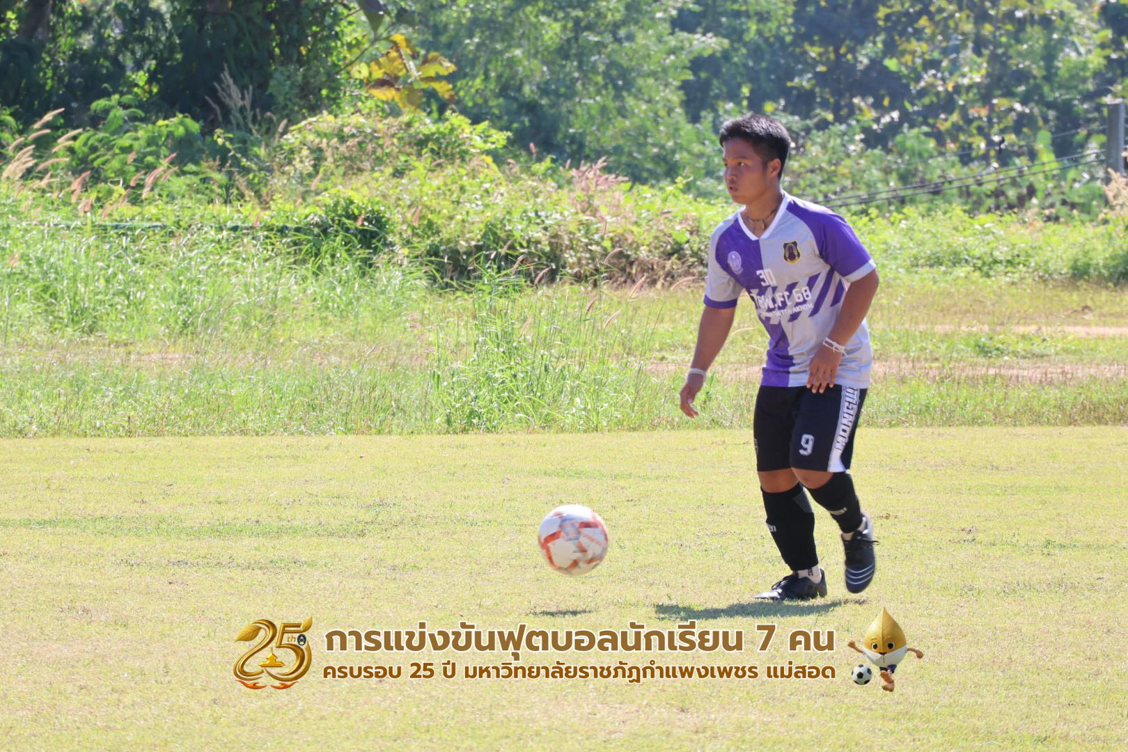 46. กิจกรรมการแข่งขันฟุตบอลนักเรียน รอบ 4 ทีม (รองชนะเลิศ)