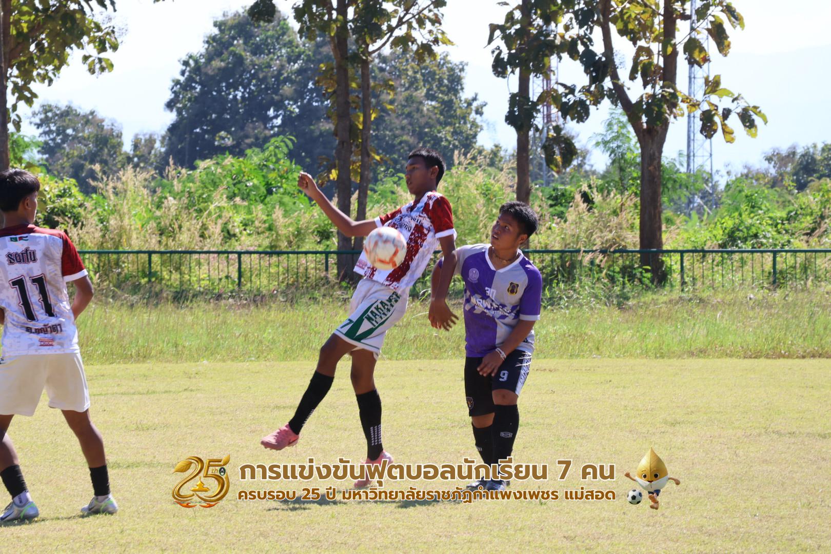 47. กิจกรรมการแข่งขันฟุตบอลนักเรียน รอบ 4 ทีม (รองชนะเลิศ)