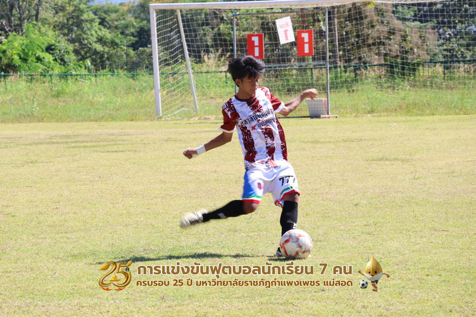 48. กิจกรรมการแข่งขันฟุตบอลนักเรียน รอบ 4 ทีม (รองชนะเลิศ)