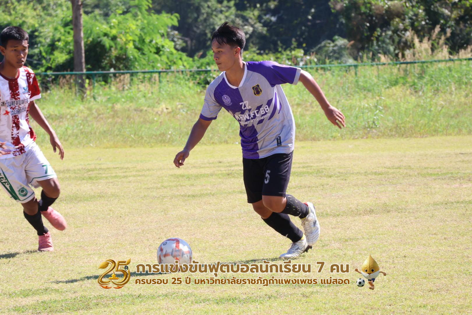 49. กิจกรรมการแข่งขันฟุตบอลนักเรียน รอบ 4 ทีม (รองชนะเลิศ)