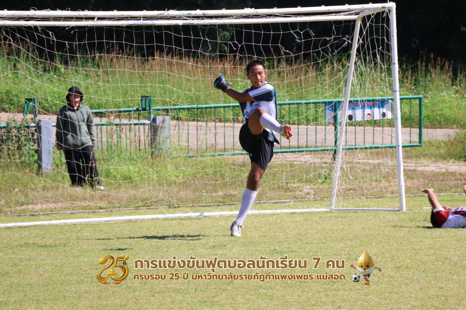 50. กิจกรรมการแข่งขันฟุตบอลนักเรียน รอบ 4 ทีม (รองชนะเลิศ)