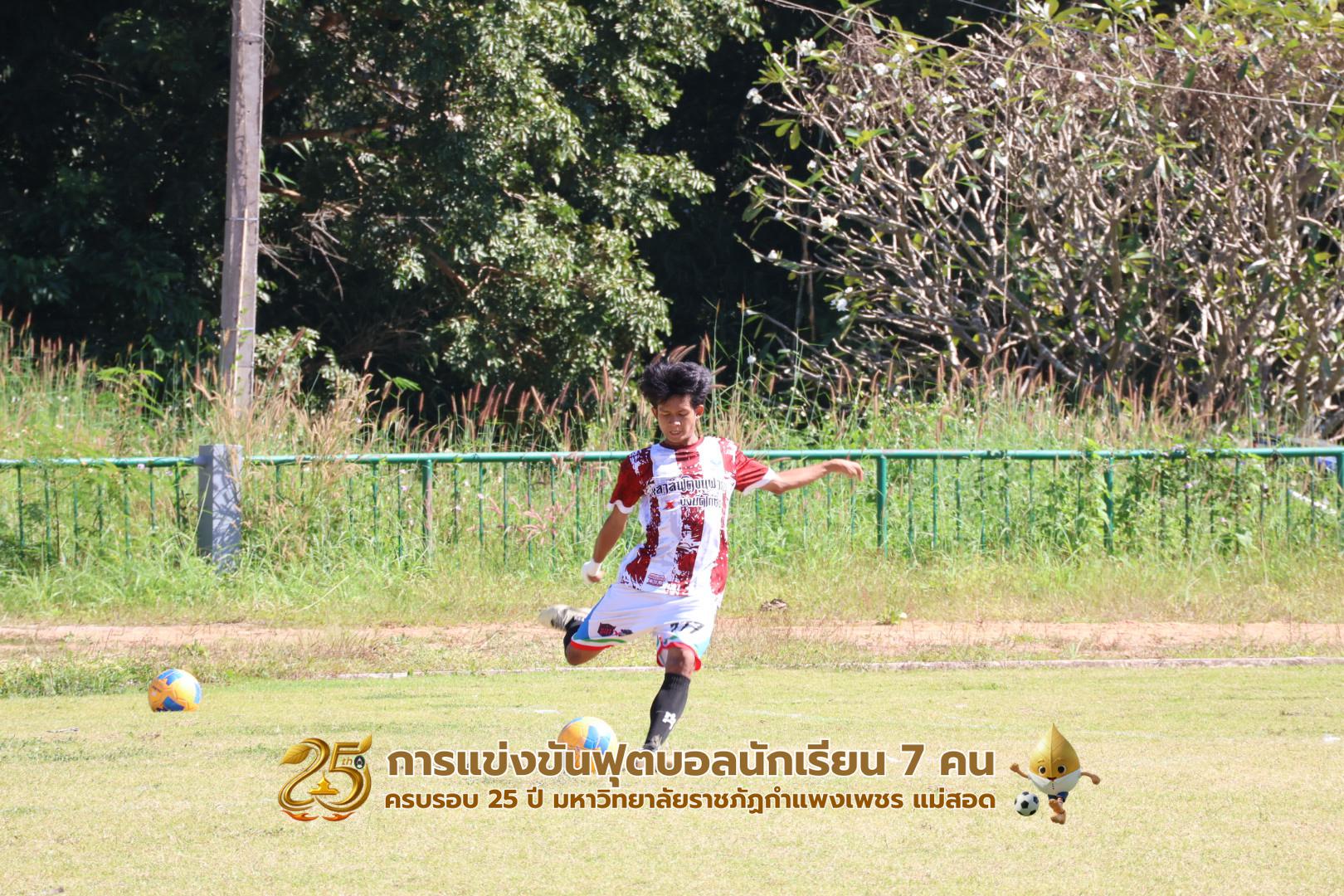 51. กิจกรรมการแข่งขันฟุตบอลนักเรียน รอบ 4 ทีม (รองชนะเลิศ)