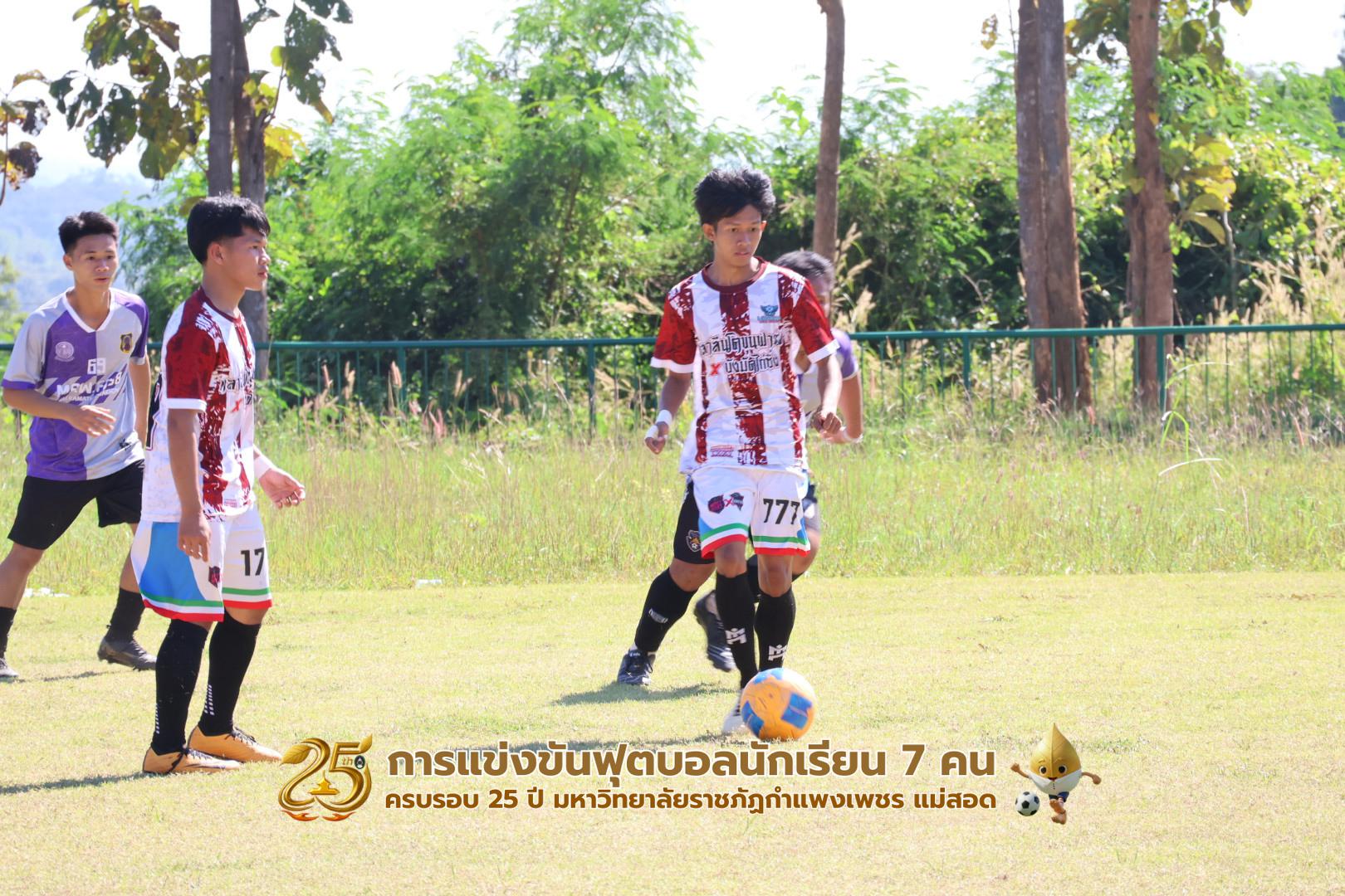 52. กิจกรรมการแข่งขันฟุตบอลนักเรียน รอบ 4 ทีม (รองชนะเลิศ)